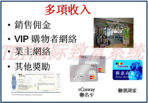 科士威在中國的日用品加盟模式及其直銷博客網平臺分析