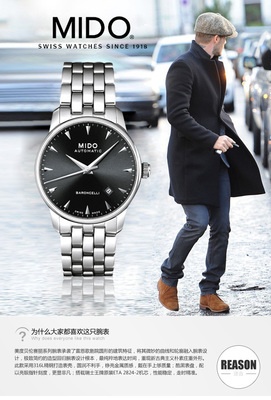 探索貝倫賽麗系列男士機械表 鋼帶三角刻度黑面款詳解